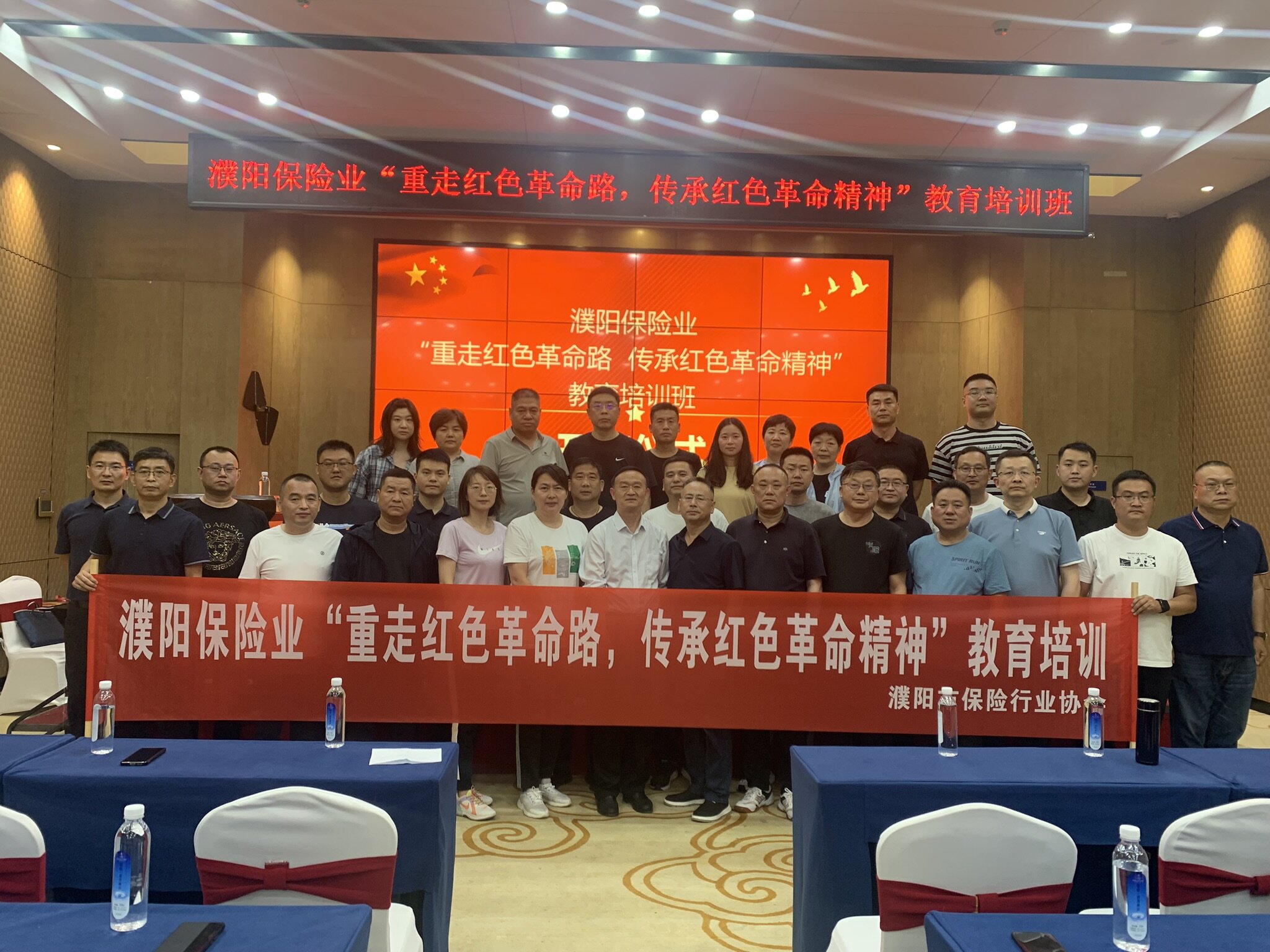 濮阳市保险行业协会组织开展“重走红色革命路，传承红色革命精神”主题教育活动