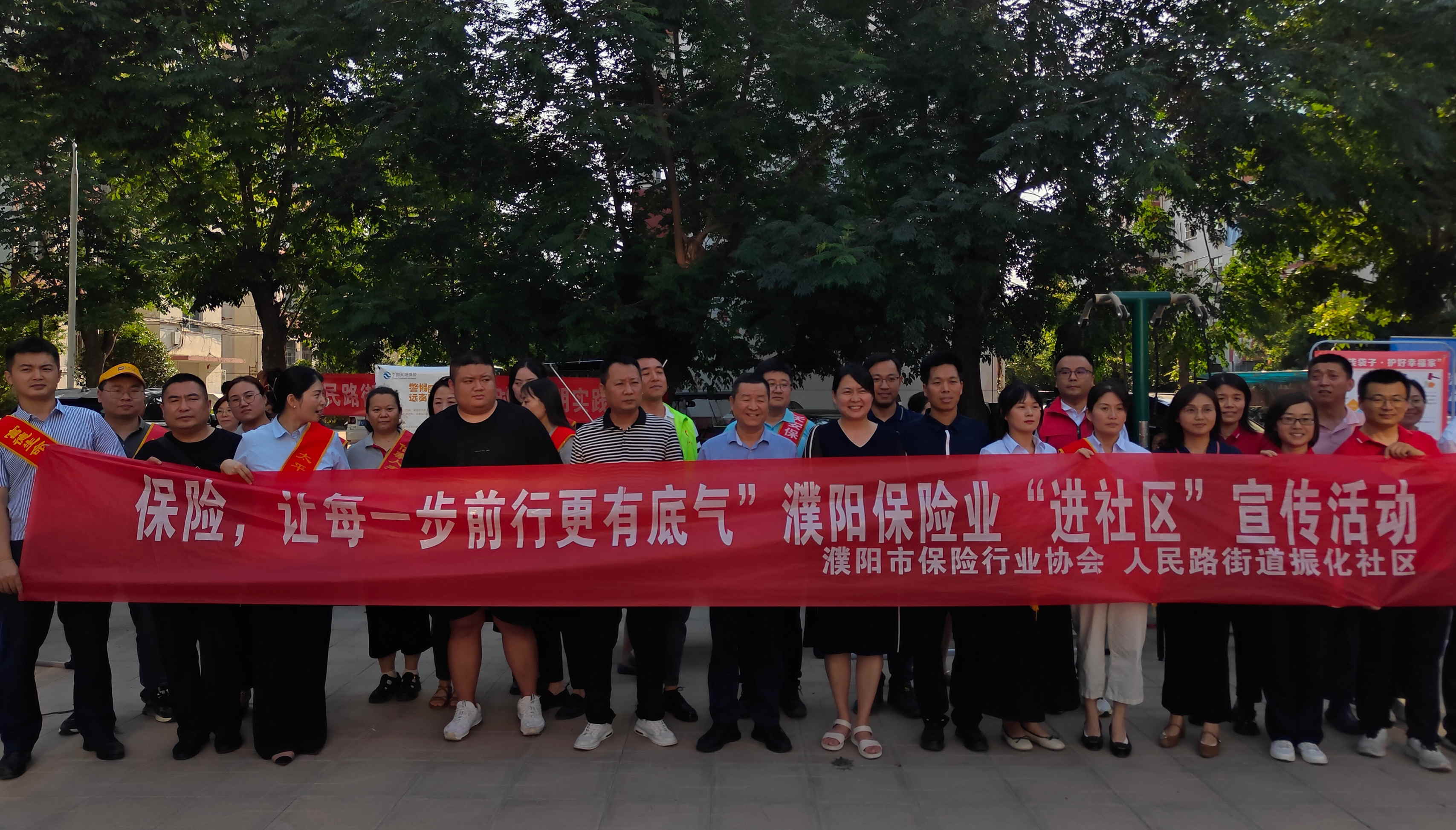 濮阳市保险行业协会开展“7.8公众宣传日 --进社区”活动