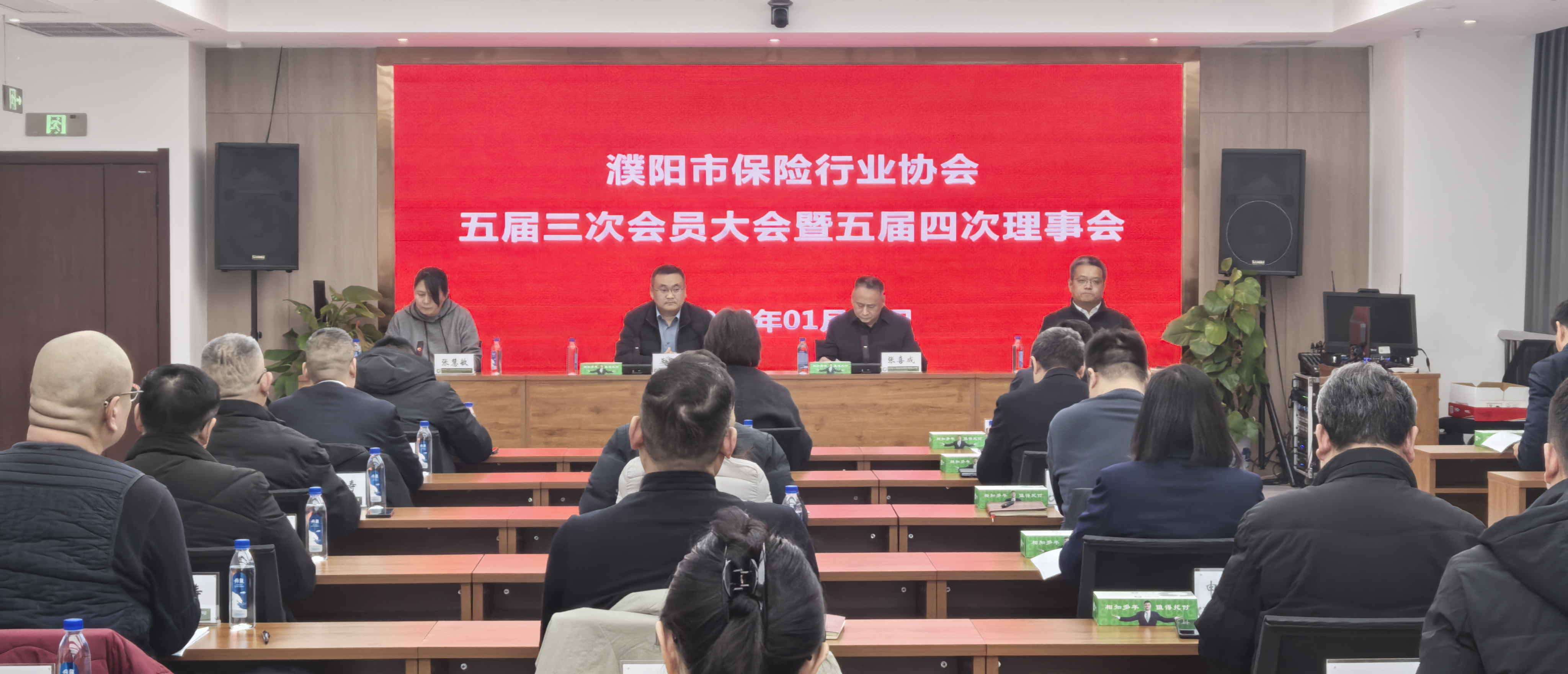 濮阳市保险行业协会五届三次会员大会暨 五届四次理事会顺利召开